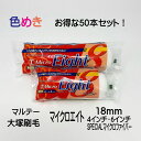 キメの細かい仕上がりと耐溶剤性を両立！！ キメの細かい仕上がりはそのままに、安心の耐溶剤性をプラスした「マルテーMicro Eight」 内装仕上げはもちろん外装・防水トップコートなど、幅広いシーンでご使用頂ける NEWマイクロファイバーローラーです。 【特長】 ・強溶剤でも安心の優れた耐溶剤性能！ ・低飛散！天井・軒天・凹凸面等の作業性を向上！ ・絶妙な腰感で凹凸面への追従性・作業性抜群！ ・キメ細かい仕上がり肌で美粧仕上げを実現！ 大塚刷毛からNEWマイクロファイバーローラー「マルテーMicro Eight」完成！！！ マルテーの最新作！！ お得な50本セット！　マイクロエイト　18mm　4インチ・6インチ まずは試してみたい！18mm　4インチ・6インチ1袋（1本入）売りはコチラ！ 13mmがいい！！マイクロエイト　13mm　4インチ・6インチはコチラ！