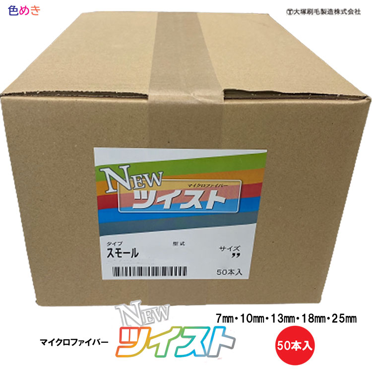 無印マイクロファイバー ローラー　万能タイプ　6インチ20ミリ長毛　50本入　塗装用　スモールローラー