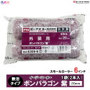 【 1袋(2本入)】PIA イージーコーター ボンパラゴン 紫 【 6インチ 】【 20mm 】 スモールローラー 外装用 中長毛 無泡タイプ トップコート用に最適 ペイントローラー 903-E320-6