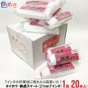 【お得なケース売り・20本入】タイホウ 桃虎スマート マイクロファイバー ローラー 21mm 7インチ 粗面 塗装 中長毛