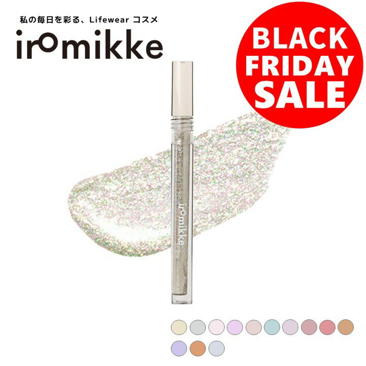 【20％OFF｜ブラックフライデー】【公式】iromikke イロミッケ グリッター リキッド アイシャドウ 全13..