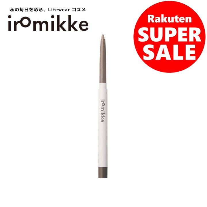 【20％OFF｜楽天スーパーSALE】【公式】iromikke イロミッケ シェーディング リップライナー 保湿成分配合