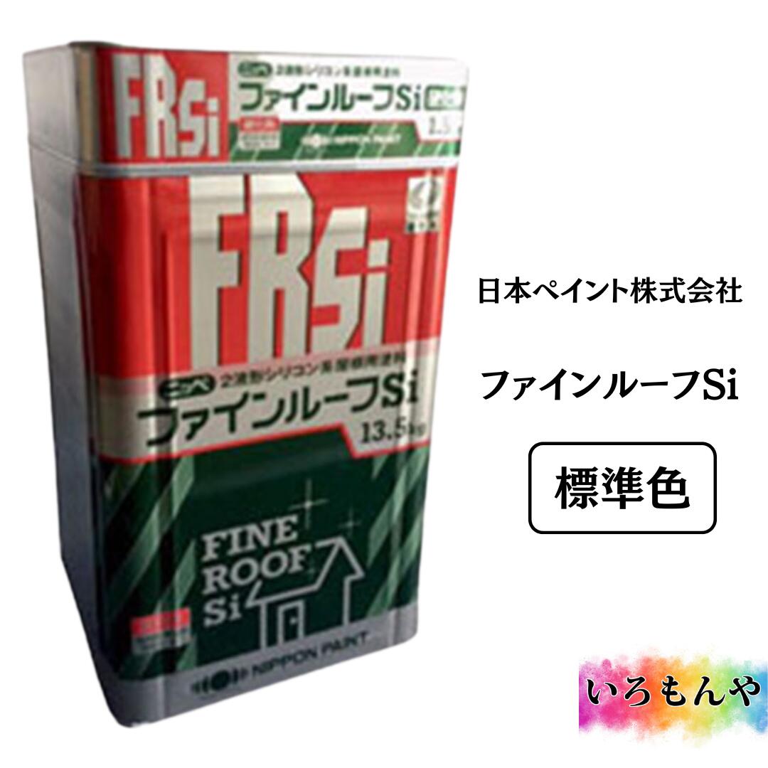 楽天市場】水谷ペイント ルーフマイルドSi 屋根 塗装 塗料 2液 楽天市場】水谷ペイント ルーフマイルドSi 屋根 塗装 塗料 2液