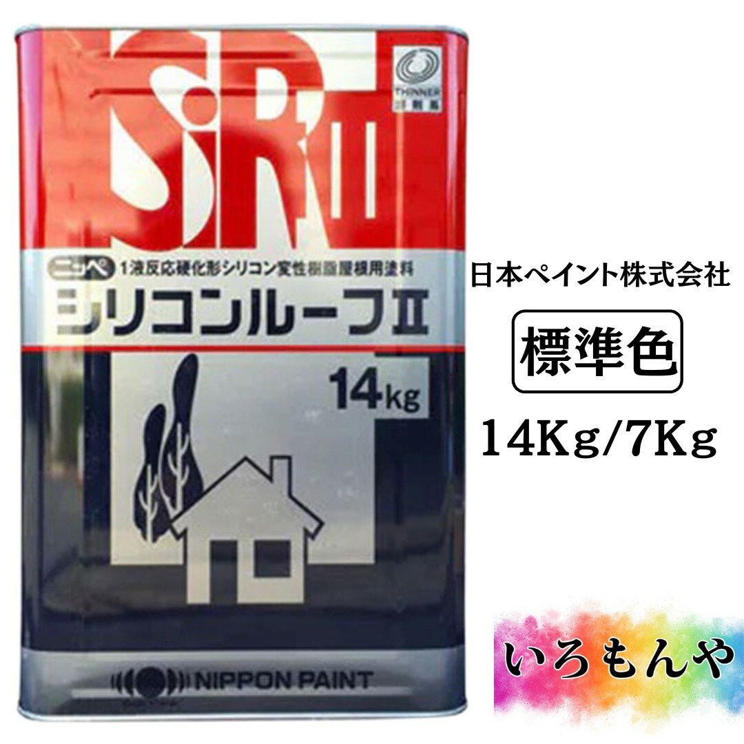 楽天市場】シリコンルーフ2 ノアール 14kgの通販 楽天市場】シリコンルーフ2 ノアール 14kgの通販