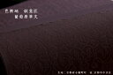 色無地 正倉院葡萄唐草文 誂え染め【反物1反・胴裏1枚・共色八掛1枚のセット】