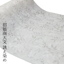 色無地 付下げ柄 招福南天文 誂え染め【反物1反・胴裏1枚・共色縫取八掛1枚セット】着物 色無地 正絹 反物 袷 単衣 地紋 茶道 茶席 学校行事 七五三 礼装用 入学式 卒業式 結婚