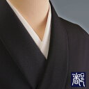 色無地 丹後古代ちりめん 墨色【反物1反・胴裏1枚・共色八掛1枚付】