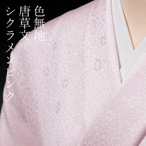 楽天市場】ピンク(反物|和服):レディースファッションの通販 楽天市場】ピンク(反物|和服):レディースファッションの通販