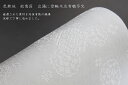 色無地 立涌に雪輪木瓜有職尽し文 誂え染め