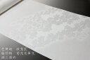 色無地 紋意匠 絵羽柄 菊花花華文 誂え染め【反物1反・胴裏1枚・共色八掛1枚セット】