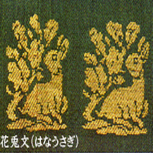 色無地　花兎金襴文　 誂え染めのサムネイル