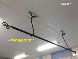 吊り下げ金物(500mm長さ)