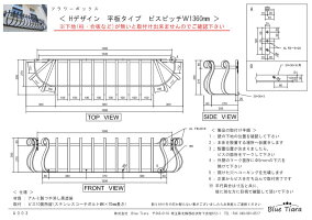 「かぼちゃ型フラワーボックス1360」アルミ製錆びな専用ビス付き窓ロートアルミ2階窓辺外壁花台フラワーポット花置きおしゃれブルーティアラ転落防止軽い新築リフォーム店舗フラワーバルコニープランタープロバンス南仏南欧