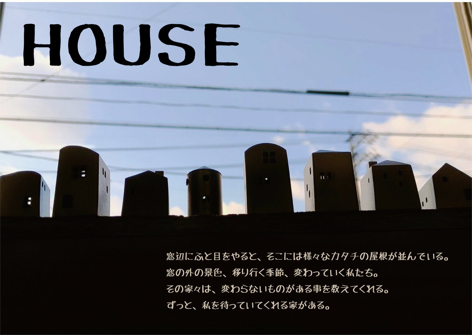 樂天商城 - 【窓辺のインテリア】HOUSE(ハウス)　全8種　小さな金属製のお家