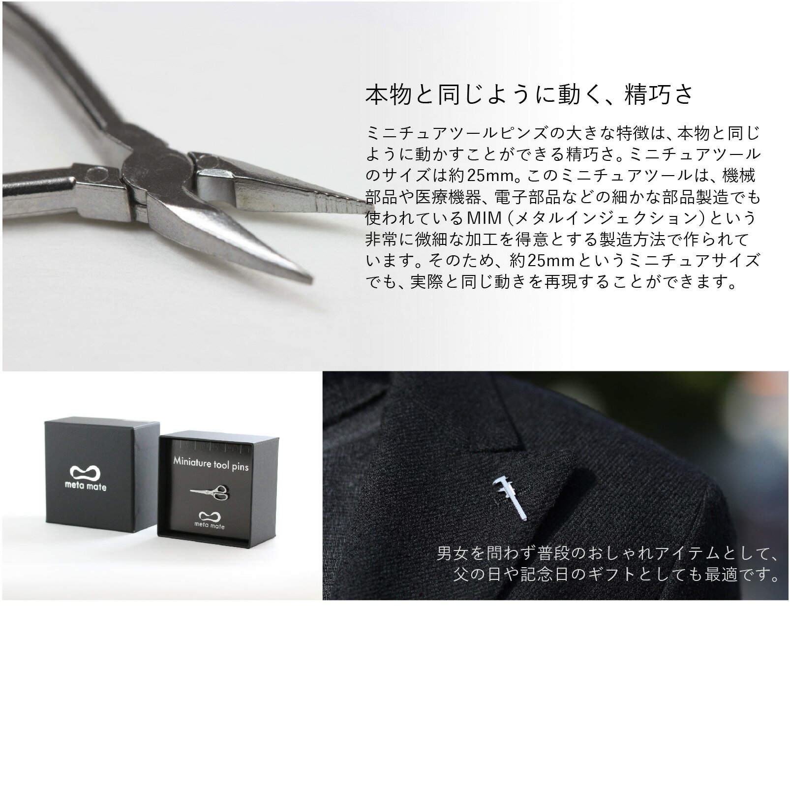 ミニチュア ピンバッジ ピンズ アクセサリー 裁縫 はさみ おしゃれ プレゼント ギフト ブローチ おもしろ ユニーク かわいい コレクション