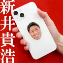 広島カープ グッズ カープ 新井 新井貴浩 監督 ステッカー シール マグネット 野球 広島 スマホ パソコン おもしろ 雑貨【新井貴浩 3Dフェイスステッカー マグネット】