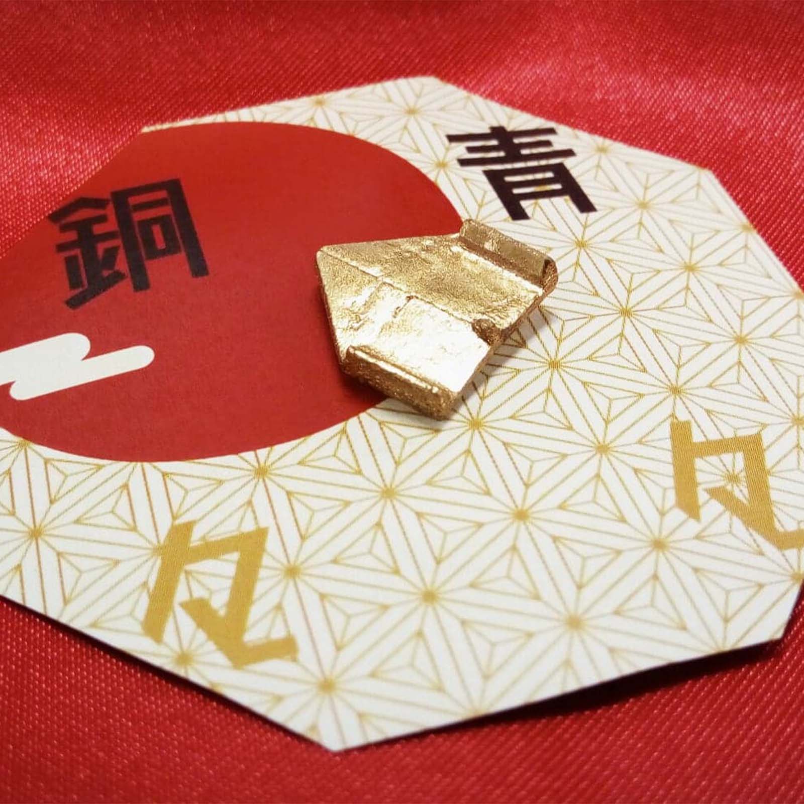 合格祈願 グッズ お守り 受験 受験生 ギネス 紙ヒコーキ 紙飛行機 財布 縁起物 かわいい 月曜から夜ふかし【青々銅々-世界一落ちない合格祈願お守り-】