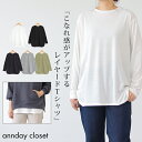 送料無料 レイヤード 裾ラウンド 長袖Tシャツレディース トップス カットソー ロンT ロンティー インナー プルオーバー クルーネック 無地Tシャツ 綿混 コ...