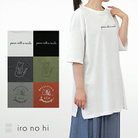 綿100%Tシャツオーバーサイズレディース半袖トップスカットソーシンプルベーシック夏棉コットン綿混コットン100%白黒チャコールironohi(イロノヒ)綿100%半袖BigTシャツ(M-L)【917-46705】【返品交換不可】【メール便可50%】