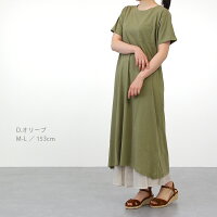 綿100%Tシャツワンピワンピースレディース半袖マキシ丈綿混マキシワンピースマキシワンピ夏棉コットン綿混コットン100%ironohi(イロノヒ)綿100%半袖マキシワンピース(M-L)【917-46707】【返品交換不可】【メール便可100%】