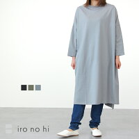 TシャツワンピースTシャツワンピレディースコットン綿コットン100%綿100%ironohi(イロノヒ)USAコットンTシャツワンピース(M/L)【917-46738】【返品交換不可】