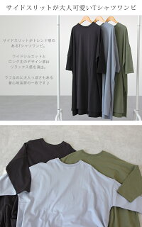 TシャツワンピースTシャツワンピレディースコットン綿コットン100%綿100%ironohi(イロノヒ)USAコットンTシャツワンピース(M/L)【917-46738】【返品交換不可】