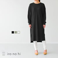 ワンピースTシャツワンピワッフル長袖マキシワンピマキシ丈ワンピマキシワンピレディースワッフル生地ironohi(イロノヒ)ワッフルクルーネックワンピース(M/L)【917-46753,46517】【返品交換不可】