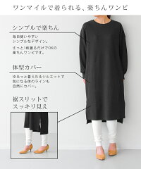 ワンピースTシャツワンピワッフル長袖マキシワンピマキシ丈ワンピマキシワンピレディースワッフル生地ironohi(イロノヒ)ワッフルクルーネックワンピース(M/L)【917-46753,46517】【返品交換不可】