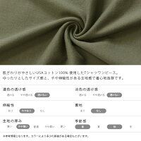 TシャツワンピースTシャツワンピレディースコットン綿コットン100%綿100%ironohi(イロノヒ)USAコットンTシャツワンピース(M/L)【917-46738】【返品交換不可】