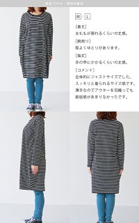 Tシャツワンピチュニックコクーンカットソーレディース長袖ロンTワンピースワンピクルーネックプルオーバー綿混Tシャツ長袖Tシャツironohi(イロノヒ)長袖コクーンTシャツ(無地/ボーダー)(M/L)【917-46744,46573】【メール便可100%】
