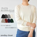 送料無料 プレミアムカシミヤタッチ なめらかクルーネックニット レディース トップス セーター ニットソー 天竺 無地 平編み 長袖 丸首 秋 冬 LeVeil...