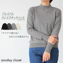 送料無料 プレミアムカシミヤタッチ なめらかハイネックニットレディース トップス セーター ニットソー 天竺 無地 平編み 長袖 秋 冬 LeVeil 返品交換...