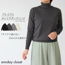 送料無料 プレミアムカシミヤタッチ なめらかタートルネックニットレディース トップス セーター ニットソー 天竺 無地 平編み 長袖 ハイネック 秋 冬 LeV...