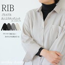 送料無料 プレミアムカシミヤタッチ なめらかリブタートルネックニットレディース トップス セーター ニットソー リブ編み 長袖 ハイネック 秋 冬 LeVeil...