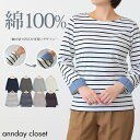 送料無料 綿100% 袖折り返しシャンブレー 長袖Tシャツレディース トップス カットソー ロンT ロンティー コットン ベーシック シンプル 無地 ボーダーシ...