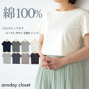 送料無料 レディース 綿100% ラウンドネック 半袖 Tシャツトップス カットソー コットン100% ベーシック シンプル 無地 ボーダー 丸首 夏 返品交換...