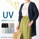 【送料無料】ironohi(イロノヒ) UV梨地 トッパーカーディガン ［M／L］【917-23305】レディース UVカット UVカーディガン ロングカーディガン 長袖 羽織り 薄手 紫外線対策 冷房対策 日焼け対策 綿混 シアー サマー【返品交換不可】【メール便可100 】