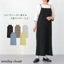 送料無料 カットジョーゼット キャミワンピースレディース マキシ丈 ロング丈 マキシワンピース ロングワンピース キャミソール Iライン 無地 春 秋 体型カバー ノースリーブ アジャスター付き 返品交換不可 メール便可100%(4)