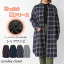 送料無料 裏フリースチェック バンドカラーシャツワンピースレディース トップス ライトアウター シャツアウター スタンドカラー ノーカラー 裏起毛 暖かい あっ...
