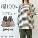 チュニック Tシャツ レディース 長袖 綿100% ロンT バスク風シャツトップス カットソー ボーダー プルオーバー コットン 春 秋 冬 秋冬 バスクシャツ 体型カバー 返品交換不可 メール便可100%