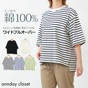 送料無料 しっかり綿100%ワイドプルオーバー レディース トップス カットソー ビッグTシャツ ビッグシルエットTシャツ 半袖 五分袖 5分袖 クルーネック ...