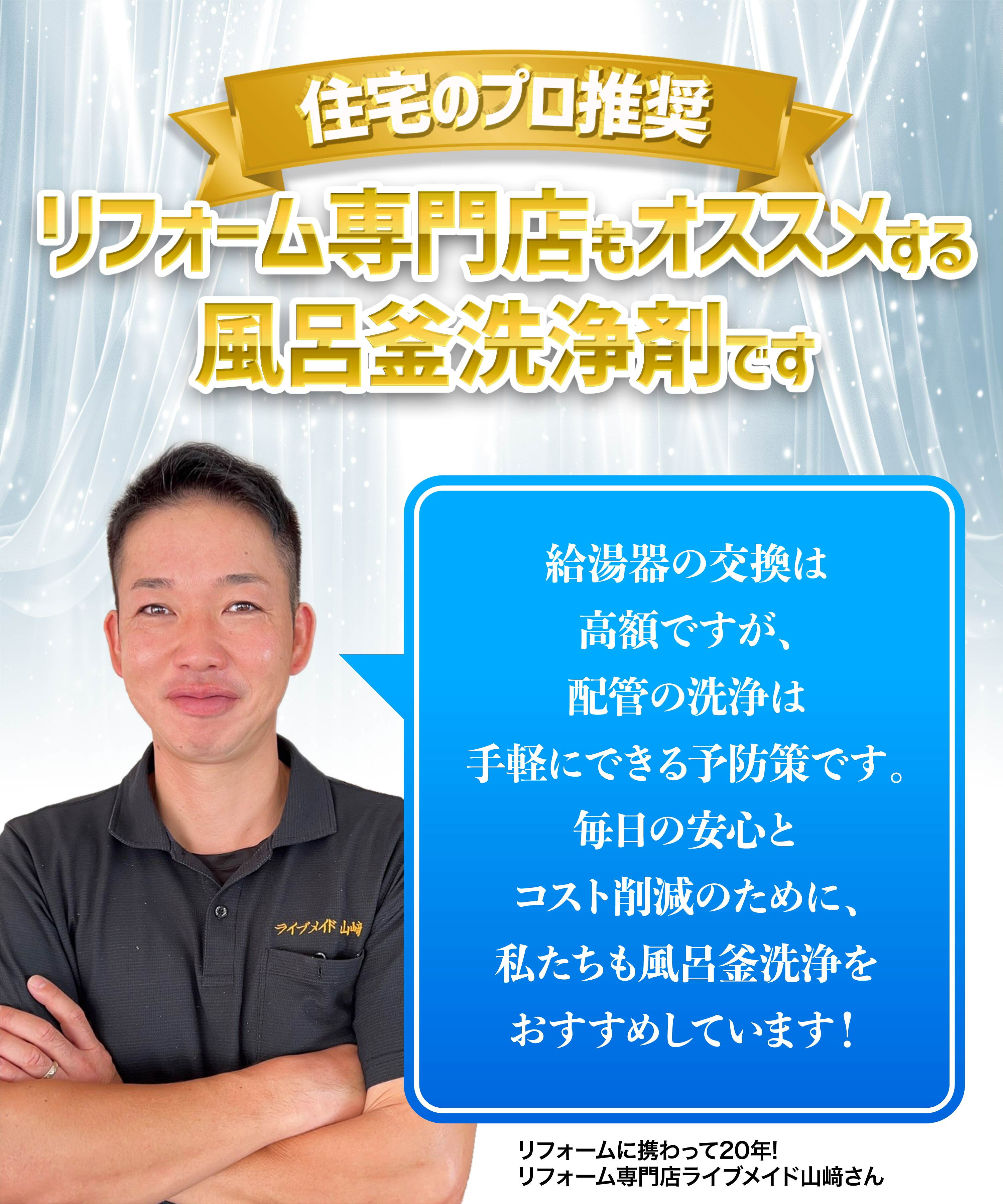 風呂釜洗浄剤 ドバピカ 1回分／一つ穴用 ガス給湯器 エコキュート 対応／追い焚き配管 雑菌 悪臭 除去 除菌 消臭／3剤式で洗浄カップ不要／業務用レベル の除去効果／非塩素系 風呂釜洗浄 3