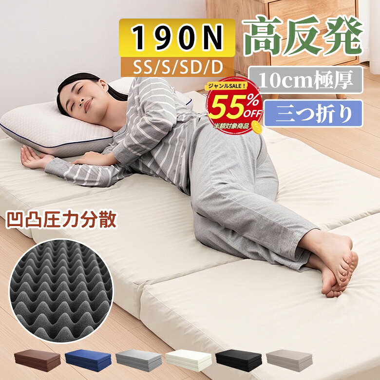 楽天市場】マットレス 三つ折り シングル（注文方法既製品