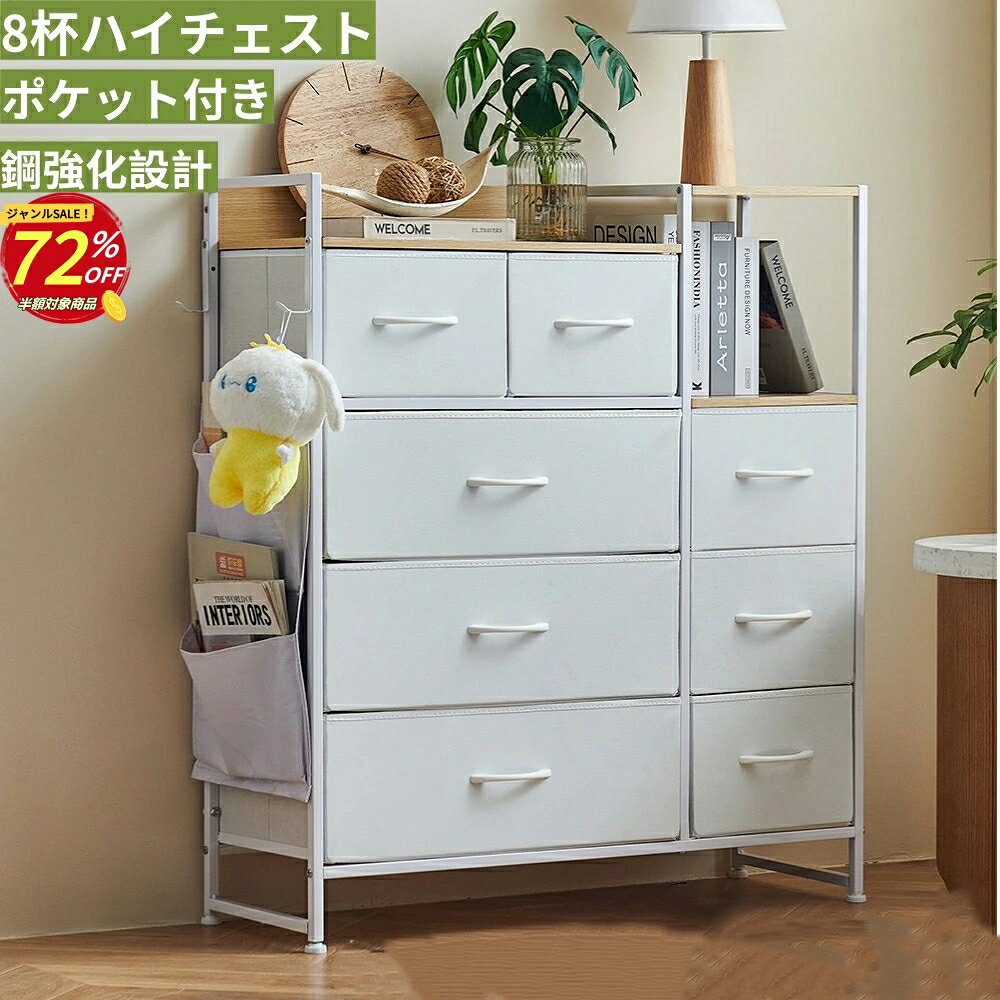 楽天市場】奥行30 チェスト（高さ（cm）100 ～ 109.9）の通販