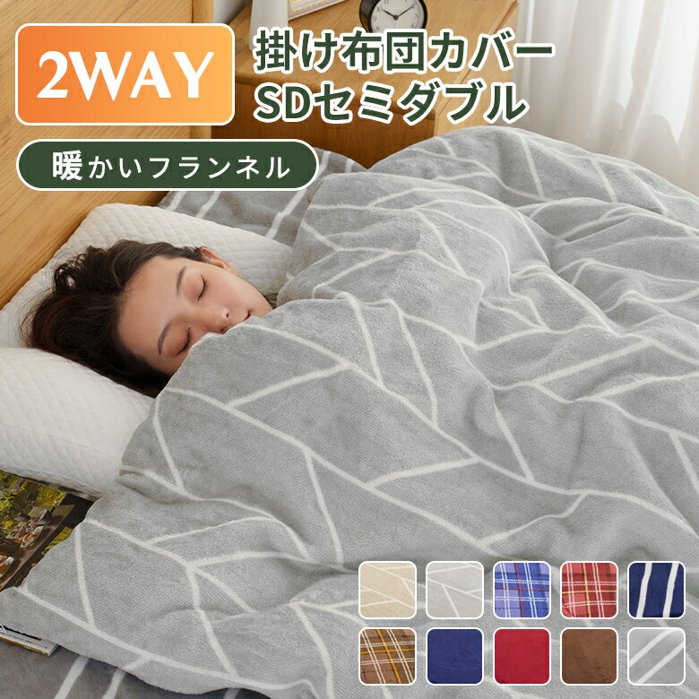 楽天市場】冷たい 布団カバー セミダブルの通販 楽天市場】冷たい 布団カバー セミダブルの通販