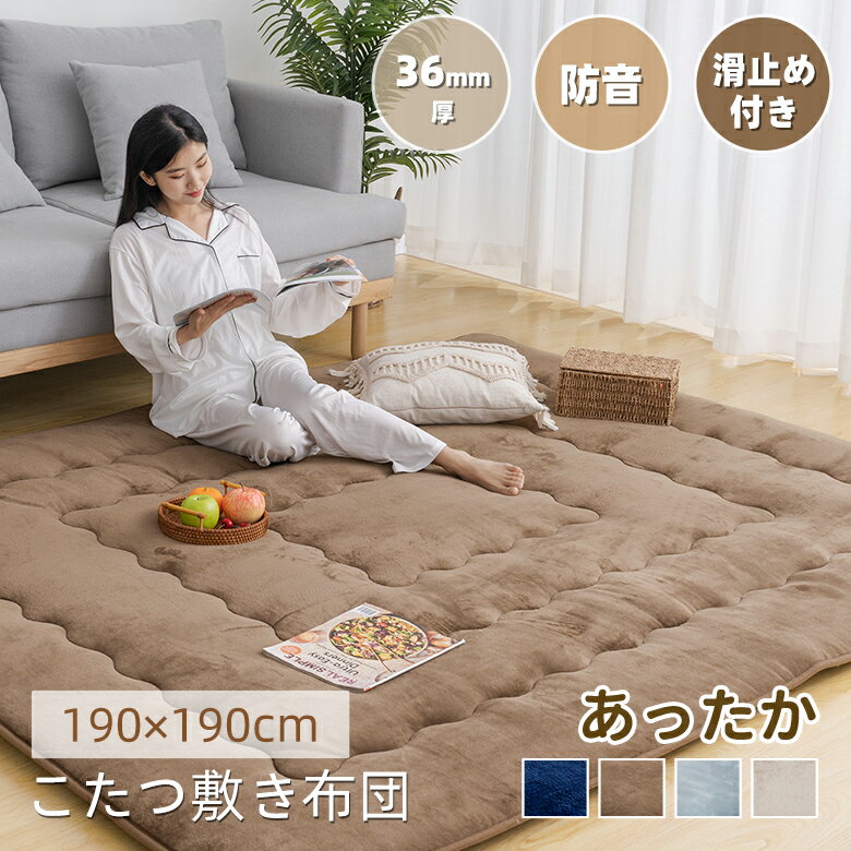 楽天市場】極厚 カーペット ラグ(こたつ用敷布団|こたつ用布団 楽天市場】極厚 カーペット ラグ(こたつ用敷布団|こたつ用布団