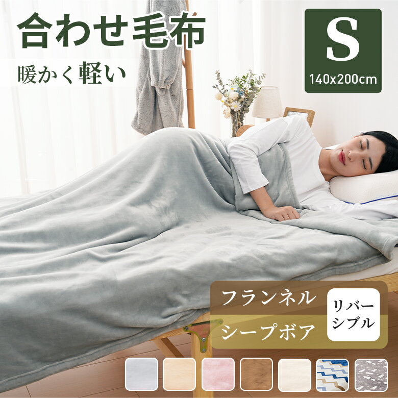 楽天市場】ブランケット 140 200の通販 楽天市場】ブランケット 140 200の通販