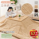 【スーパーSALE期間57％OFF】こたつ布団 長方形 205×245cm ジャカード織り 立体柄 こたつ掛け布団 高級感 リバーシブル 花柄 立体感 おしゃれ かわいい こたつふとん 暖かい 静電気軽減 こたつ掛布団 洗える こたつ 掛けふとん フランネル あったか【送料無料＆あす楽】