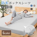 【P15+10%クーポン】防水シーツ シングル ボックスシーツ 一体型...(3)