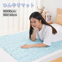 ひんやりマット 冷感敷きパッド 瞬間冷却 90×90cm 90×140cm ペットにも適用 夏の冷感寝具 敷きパッド 接触冷感 冷却マット クールマット ジェルマット 夏用 雪柄 かわいい 犬 猫 暑さ対策 涼感寝具 夏用寝具 ひんやりシート 送料無料